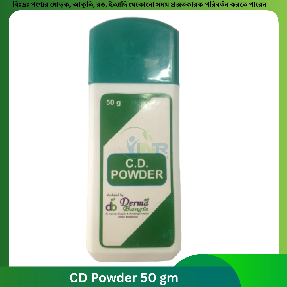 CD Powder 50 gm