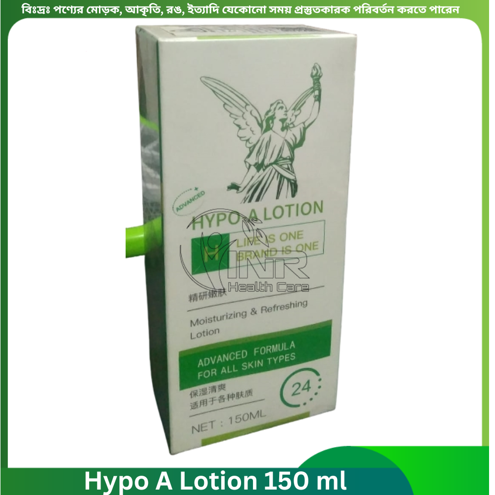 Hypo A Lotion 150 ml