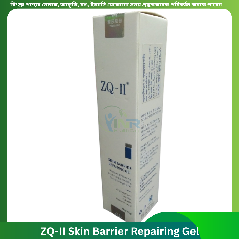 ZQ-II Skin Barrier Repairing Gel 50 gm